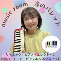 飯田市のリトミック・音楽教室【music room音のパレット】