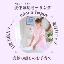新潟県／新発田市/美生氣功ヒーリング/minna happy