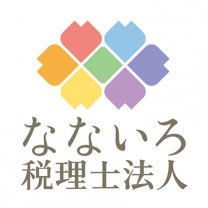 なないろ税理士法人