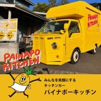 painapo kitchen