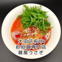 担担麺専門店【麺屋うさぎ】