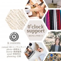0’clock support -ゼロクロックサポート-