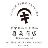 沖縄 喜島商店