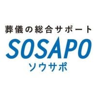 葬儀の総合サポート SOSAPO（ソウサポ）
