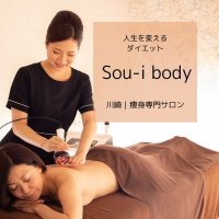 人生を変えるダイエット痩身専門サロン｜Sou-i body(ソウイボディ) ｜川崎/横浜