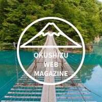 OKUSHIZU WEB MAGAZINE