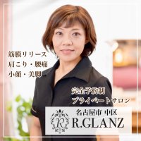 完全予約制プライベートサロン『R.GLANZ』(アールグランツ)