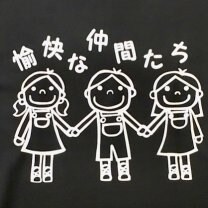 La vie fine  愉快な仲間たち実行委員会〜大人の幼稚園〜