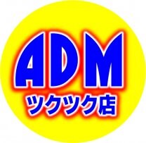 ADMツクツク店