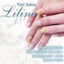 Nail Salon Lilina/ネイルサロン リリナ
