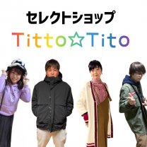 アパレルセレクトショップ　Titto☆Tito