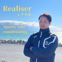 Realiser　静岡県富士市のスポーツトレーナー　身体ケアコンディショニング