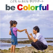 be Colorful