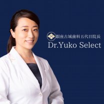 銀座Dr.Yuko Select