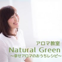 アロマ教室 Natural Green