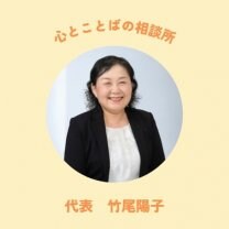 心とことばの相談室Hinata