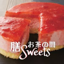 お茶の間スイーツ・膳 Sweets