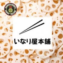 いなり屋本舗|熊本