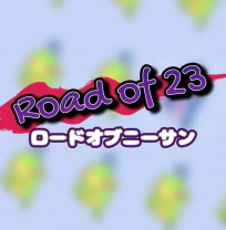 Road of 23/ロードオブ23