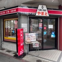 YAKI-YAKIやまと|新潟県長岡市