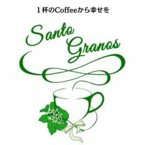 Santo granos coffee　..ｻﾝﾄｸﾞﾗﾉｽ..