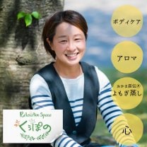 姶良・霧島隼人【Relaxation　Space　くぅぽの】