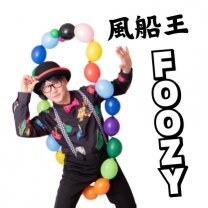 風船王foozyOFFICIALサイト