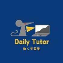 動く学習塾 Daily Tutor