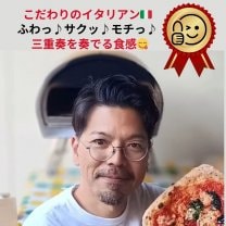 「麹と珈琲かをる 森のＰＩＺＺＡ」名古屋市中川区の国産小麦と天然酵母のピザ