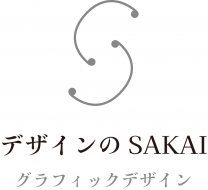 デザインのSAKAI