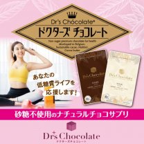 Dr's Chocolate「マザーレンカ」