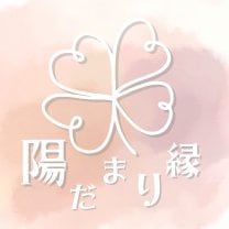 陽だまり縁