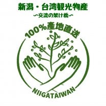 NIIGATAIWAN〜新潟・台湾観光物産〜