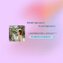 ヘルスケア　Aya