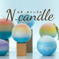 石垣島唯一のキャンドル専門店｜N.candle