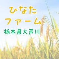 ひなたファーム