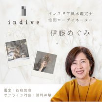 インディーヴ