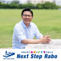 自己分析の決定版！ ｜ Next Step Rabo ｜ さくちゃん