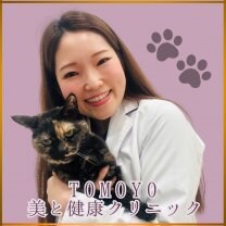人と動物の『TOMOYO美と健康クリニック』