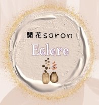 開花salon＊Eclore