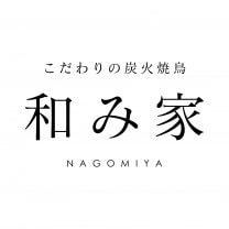 和み家 -NAGOMIYA-　　　　ご予約・097-536-7538