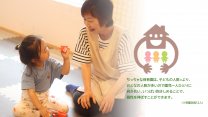 ちっちゃな保育園
