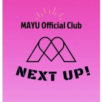 MAYU Official Club 【 NEXT UP！】