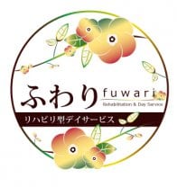 デイサービスふわり 沖縄県うるま市