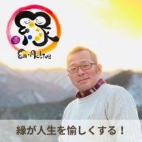 EnActive〜縁アクティブ〜