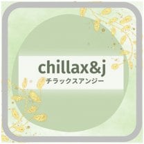 chillax＆j/チラックスアンジー福岡