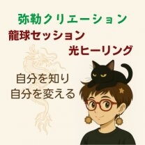 おしゃべりヒーラー仁美