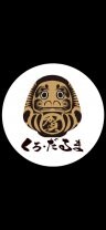 くろ・だるま