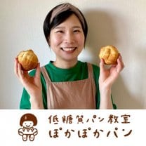 ぽかぽかパン
