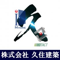 株式会社久住建築